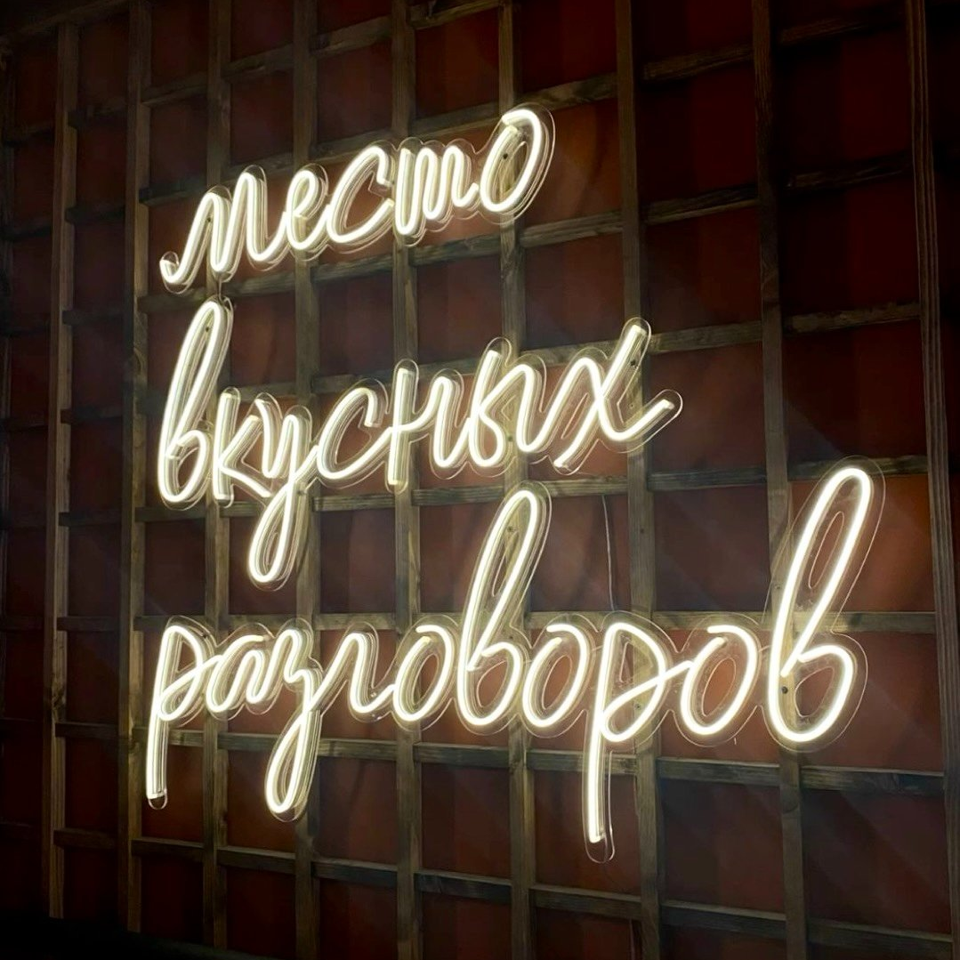 Вывески из гибкого неона