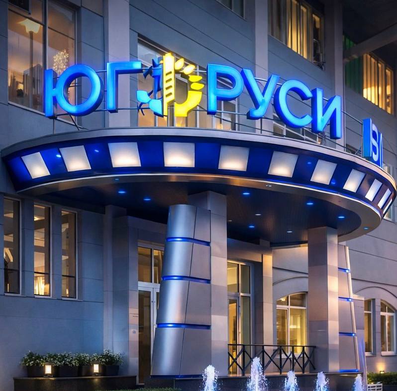 Юг Руси
