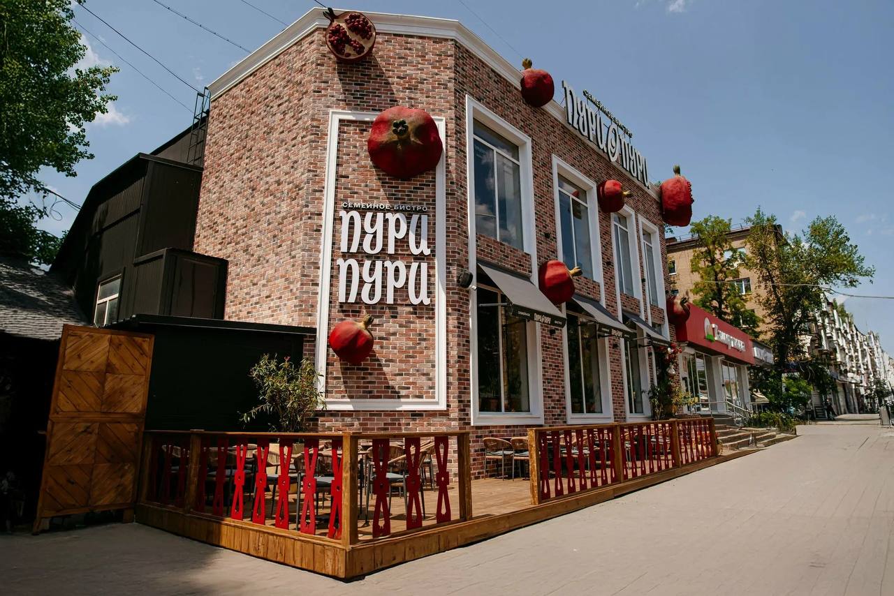 Пури Пури